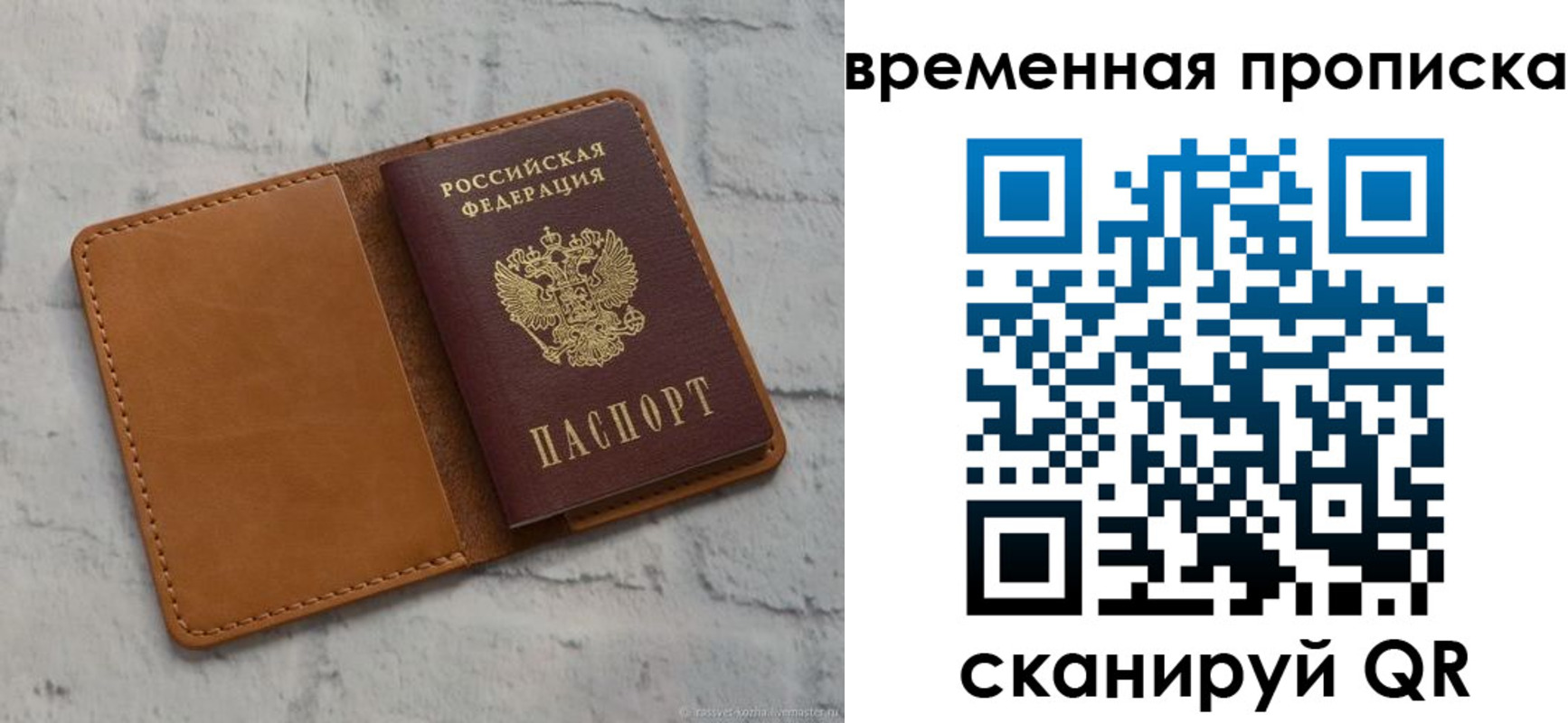 прописка поиск в Ленинск-Кузнецком