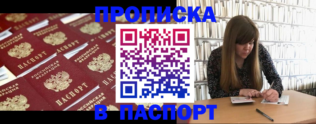 найти адрес прописки в Ленинск-Кузнецком