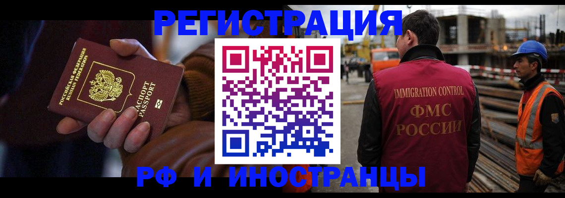 временная регистрация в квартире в Ленинск-Кузнецком