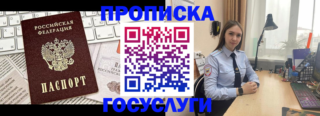 прописка в квартире в Ленинск-Кузнецком