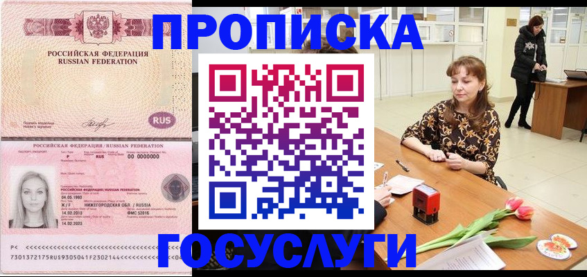 прописка для работы в Ленинск-Кузнецком