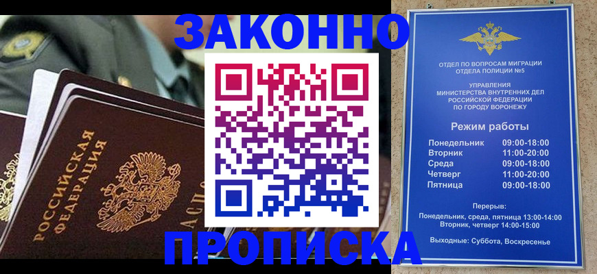 купить прописку в Ленинск-Кузнецком