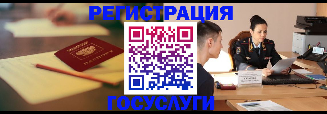 временная регистрация в квартире в Ленинск-Кузнецком