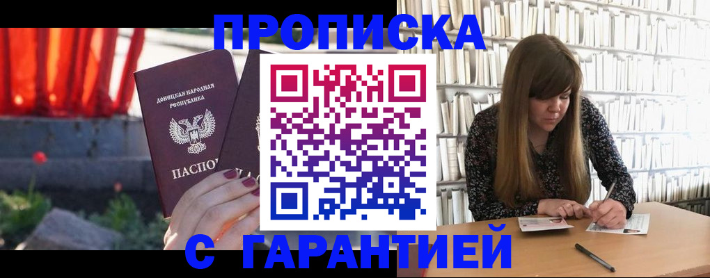 временная регистрация в квартире в Ленинск-Кузнецком