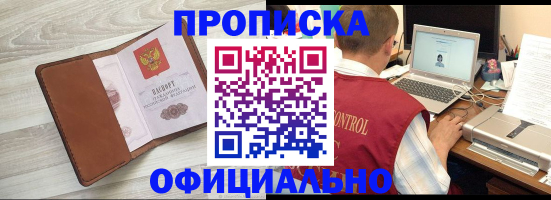 найти адрес прописки в Ленинск-Кузнецком